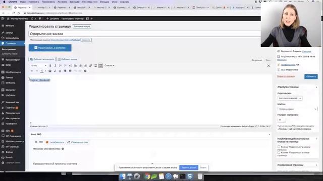 №4/7. Интернет-магазин. Серия мастер - классов "Онлайн-школа на Wordpress". смотреть онлайн