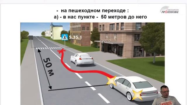 Группа 92. Занятие 11. Скорость дв./ Дист. интервал, встреч. разъезд / Обгон/Остановка и стоянка смотреть онлайн