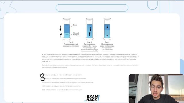В два одинаковых сосуда налили раствор медного купороса (раствор голубого цвета), а поверх - №26363 смотреть онлайн
