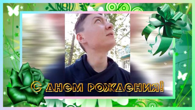 С Днём Рождения Римма!! смотреть онлайн
