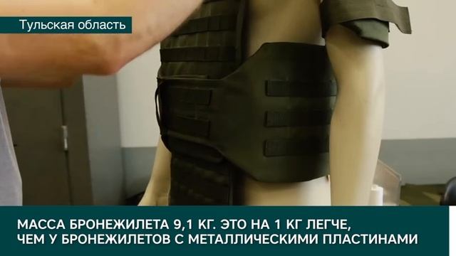«Оберег»: новый бронежилет для бойцов СВО смотреть онлайн