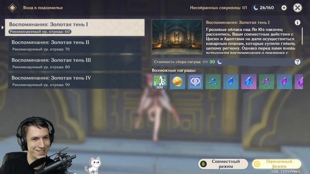 А ВДРУГ ПОВЕЗЕТ ВЫБИТЬ БАЙ ЧЖУ? запись стрима. GENSHIN IMPACT смотреть онлайн