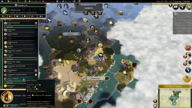 civilization 5 карфаген НА WINDOWS 11 смотреть онлайн