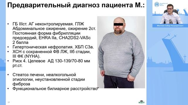 Клинический пример пациента с ХСН на фоне НЖБП и ФРЖП смотреть онлайн