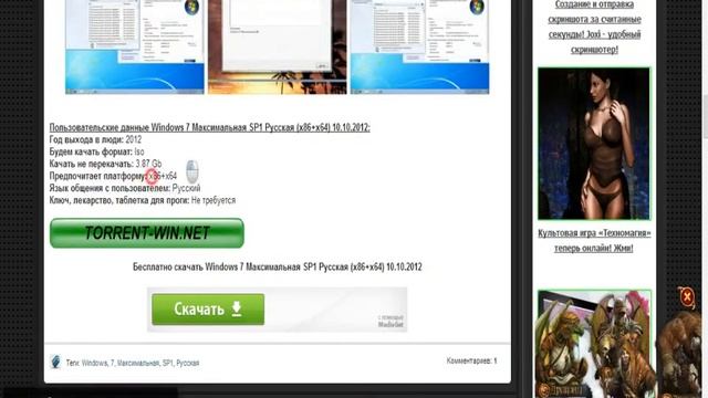 Как скачать Windows 7 3.86 GB смотреть онлайн