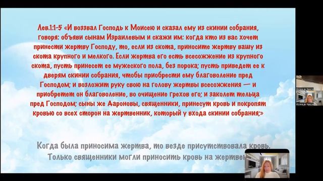 Урок 10 "Иисус наш Первосвященник" смотреть онлайн