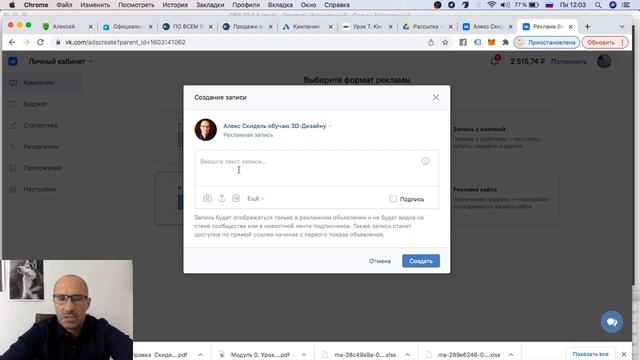 Продвижение урок 6 смотреть онлайн