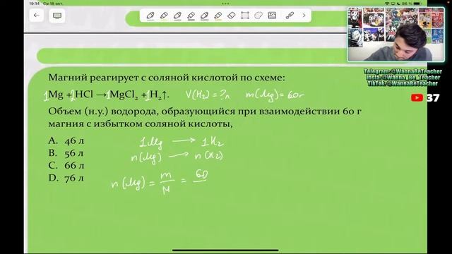 ВСЯ ХИМИЯ 10 КЛАСС Закон сохранения массы / Решение задач WannaBeTeacher Усенов Улан смотреть онлайн