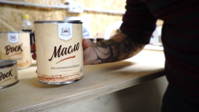 Масло для дерева ТД «Мартьянов» – лесорубы смотреть онлайн