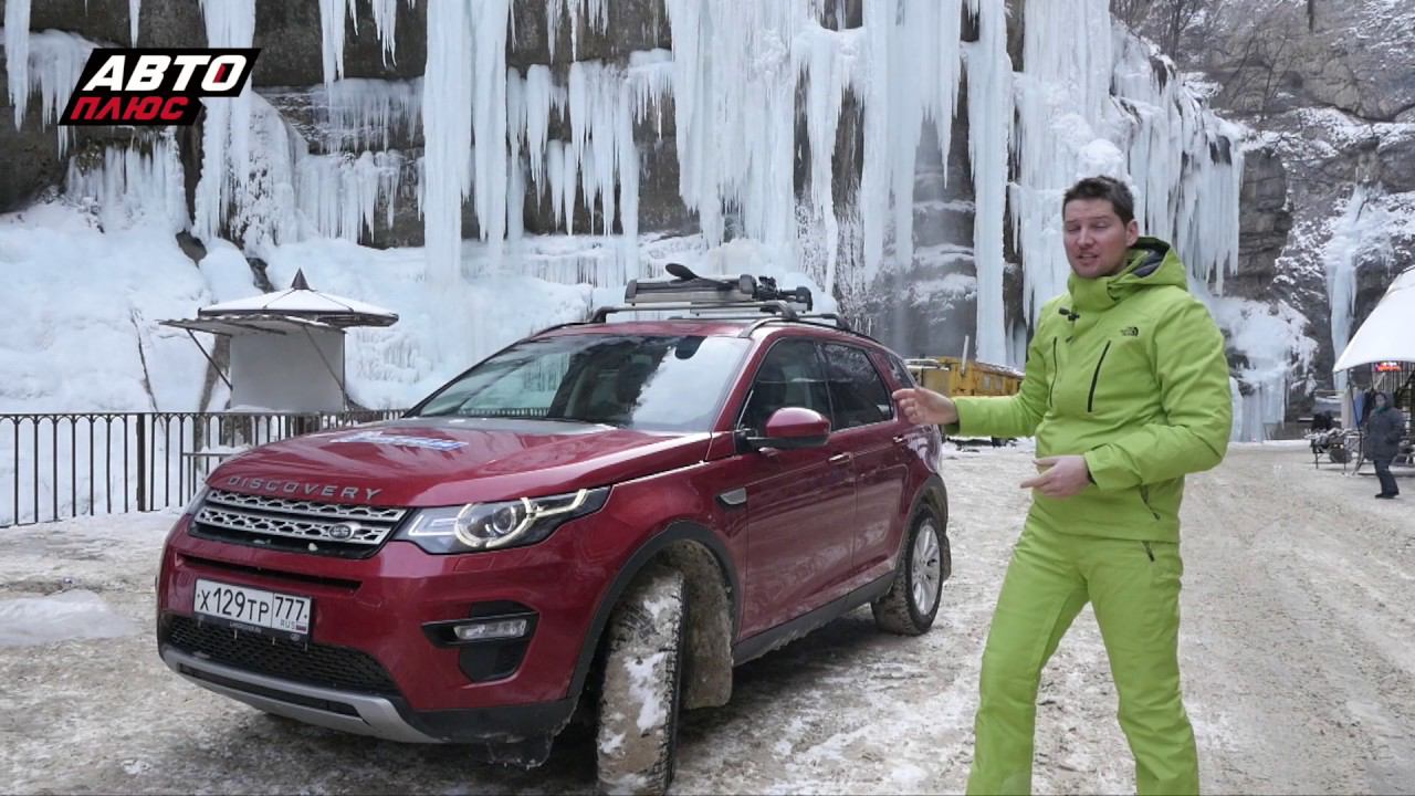 Путешествие на Эльбрус на Landrover Discoverysport