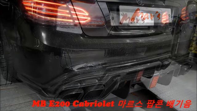 2016 Mercedes - E200 Cabriolet Mar's POP Sound Tune!! смотреть онлайн