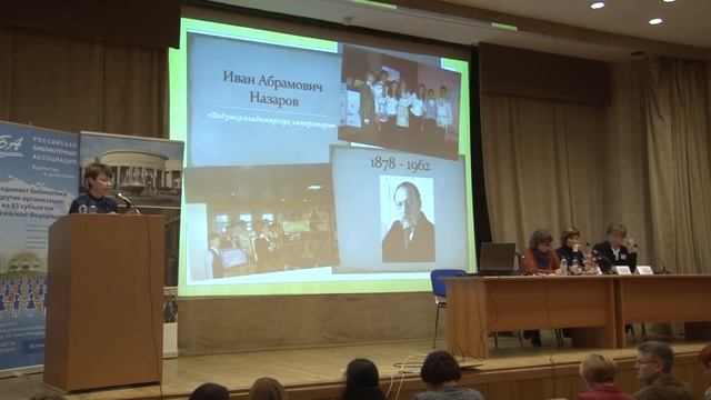 Информационные продукты и услуги современной сельской библиотеки смотреть онлайн