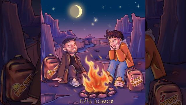 Путь домой смотреть онлайн
