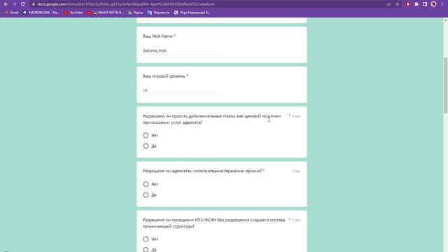 RM RP 12 Право Заявление на Адвоката 7 9 10 Radmir RP Forum Google Chrome 2023 04 20 00 11 смотреть онлайн