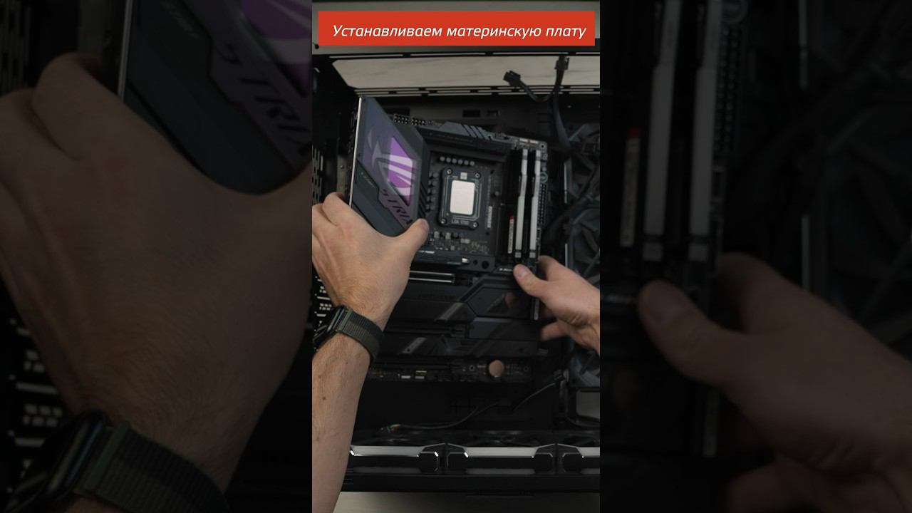 Как новичку собрать ПК самому в 2024 #shorts смотреть онлайн