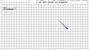 Страница 115 Задание 7 – Математика 4 класс (Моро) Часть 2