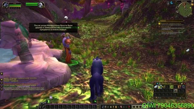 Uwow легион пве ч.1