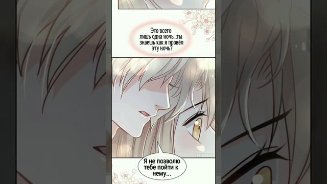 Озвучка манги "Лучшая в мире любовь" / "Первая наложница в Поднебесной" 86 глава глава смотреть онлайн