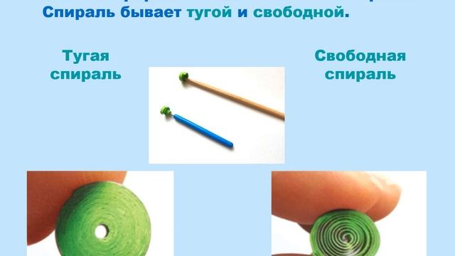 Кружок "Мир квиллинга". Занятие 1 (вводное). смотреть онлайн