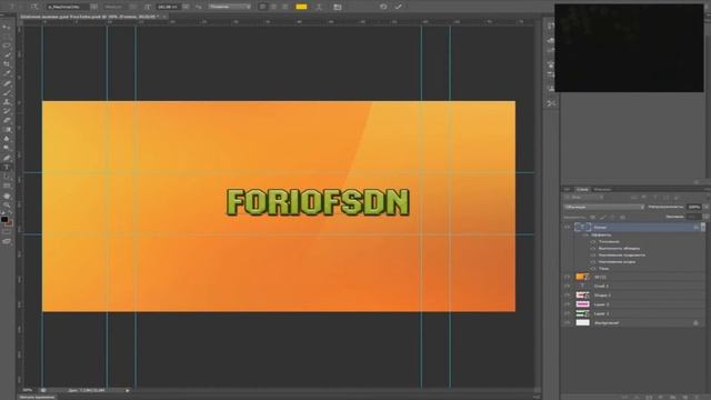 Как сделать Шапку для ЮТУБА за 5мин!?---Уроки По Фотошопу №1 смотреть онлайн