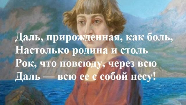 Цветаева М. И. "Родина" смотреть онлайн