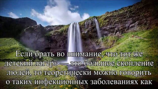 Дети, которые едут в летний лагерь, должны быть привитыми — Статья смотреть онлайн