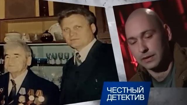 Честный детектив - Наследница