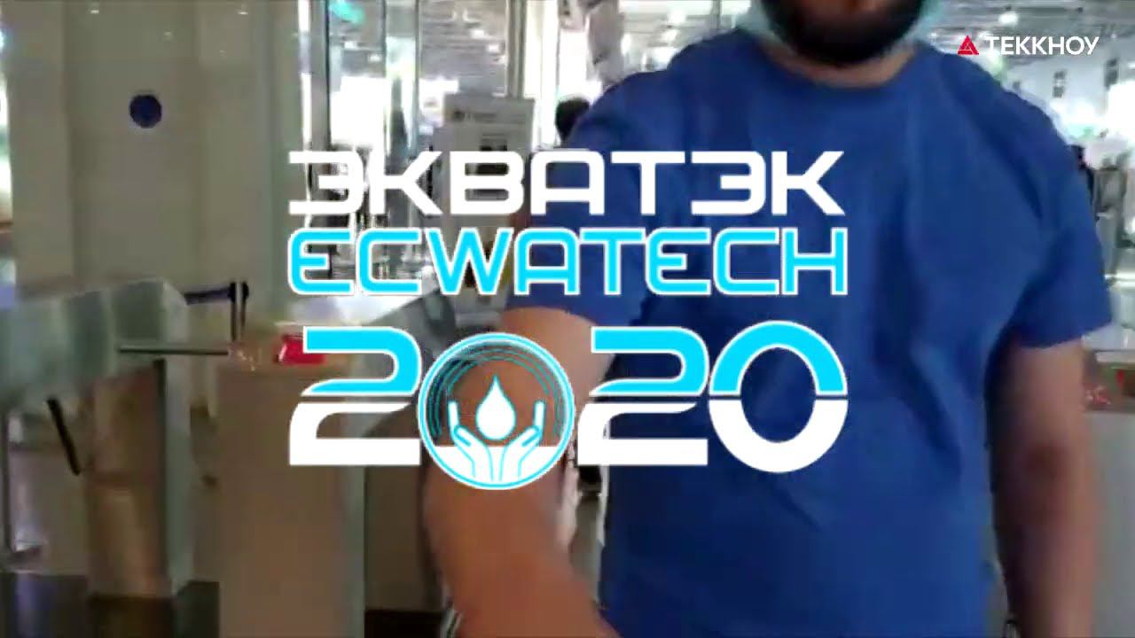 Теккноу на выставке "Экватэк" 2020 смотреть онлайн