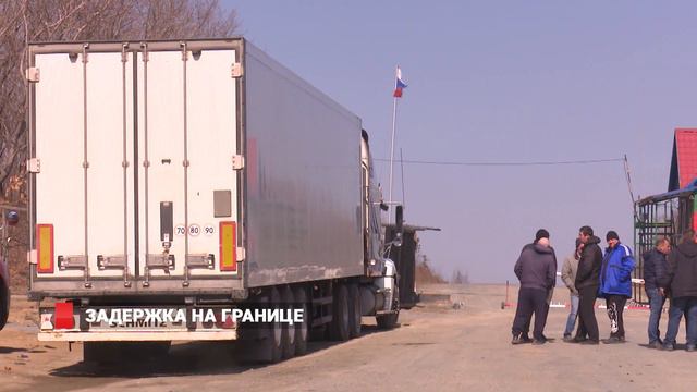 ЗАДЕРЖКА НА ГРАНИЦЕ смотреть онлайн