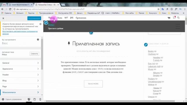 5 бесплатных, универсальных тем для любого сайта смотреть онлайн