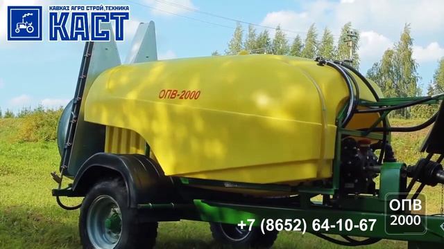 Прицепной садовый вентиляторный опрыскиватель для садов и виноградников 2000 литров Казаньсельмаш смотреть онлайн