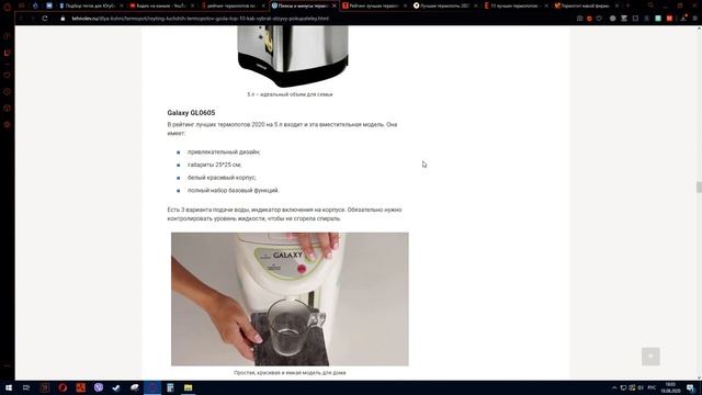 Рейтинг термопот смотреть онлайн