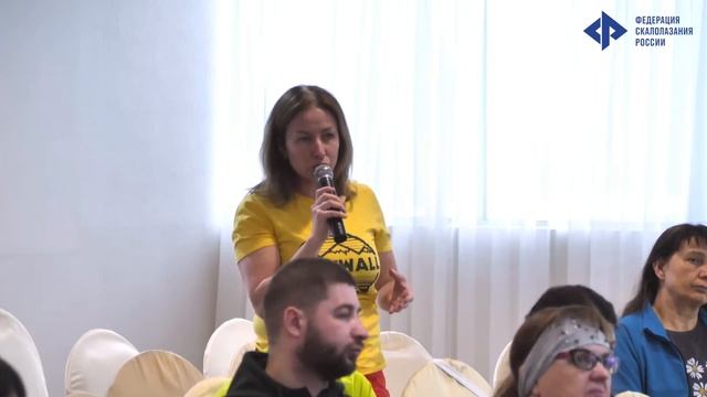 Подготовка кадров и обучающие мероприятия ФСР. Форум «Скалолазание - 2023. Настоящее и будущее»