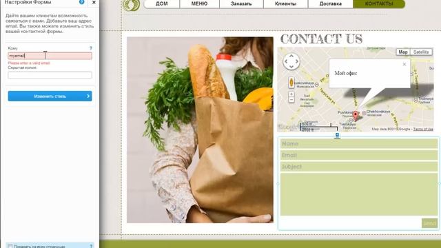 Конструктор сайтов Wix | Добавление контактной формы на сайт Wix