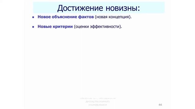 Методология ДИ. Лекция 8. смотреть онлайн