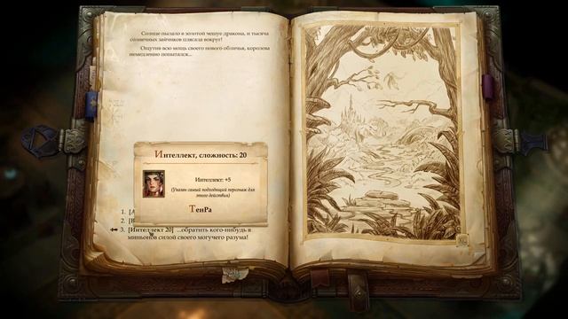 Pathfinder: Kingmaker - Создаю королей (эпизод 65 - странные сны и страшные тайны) смотреть онлайн