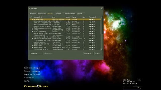 МОНТАЖ | МАТЫ | БОМБЕЖКА CounterStrike | ор выше гор смотреть онлайн