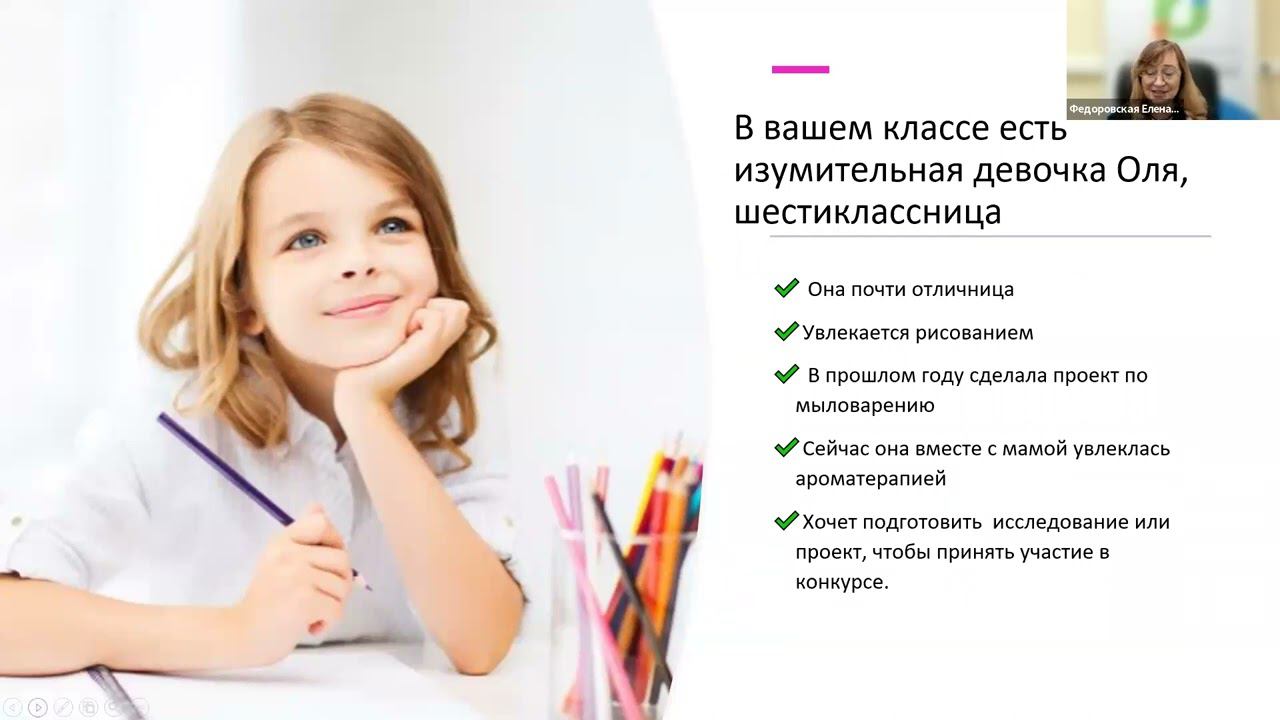 Обучающий квест для руководителей исследовательских и проектных работ «От замысла до результата» смотреть онлайн