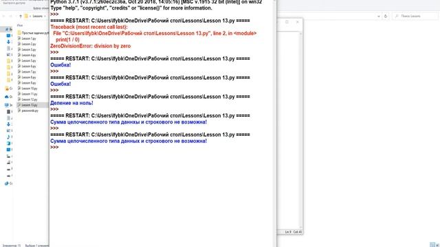 Урок по Python №13 | Исключения (try и except) смотреть онлайн