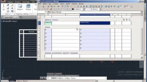 Как создать таблицу в AutoCAD, которая автоматически считает объекты на чертеже?