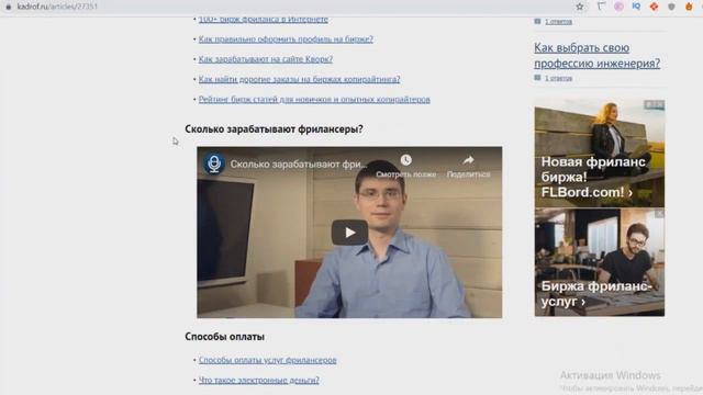 Как стать фрилансером l 1000р в день на любимом деле смотреть онлайн