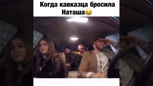 КОГДА КАВКАЗЦА БРОСИЛА НАТАША смотреть онлайн