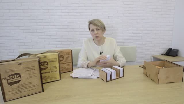 Мастер коммуникации. Школьные игры  Марины Шмагиной