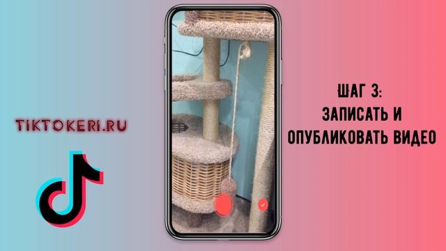 Как включить вспышку в Тик Токе ? смотреть онлайн