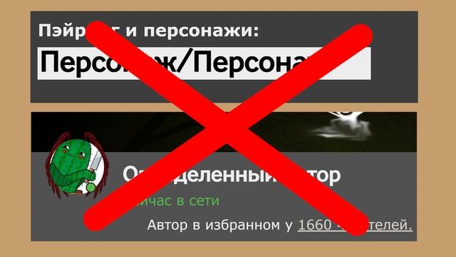 Как скрыть нежелательный контент на Книге Фанфиков? смотреть онлайн