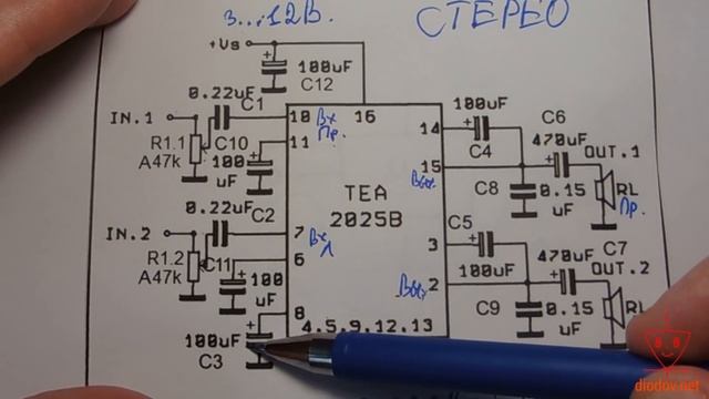 Стерeо усилитель звука для начинающих смотреть онлайн