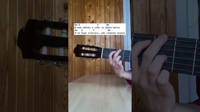 #фогель - не звони мне #кавер #гитара #аккорды #песниподгитару #вокал #кавернагитаре #баррэ смотреть онлайн