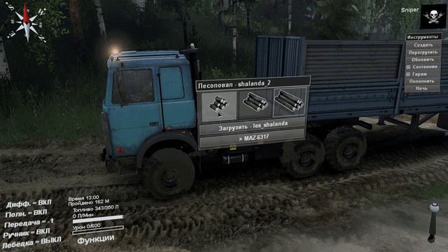 Маз-6317 версия мода 1.0 для SpinTires (v03.03.16) смотреть онлайн