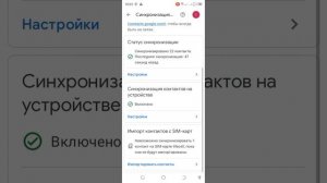 Импорт контактов SIM-карты в смартфоне Tecno