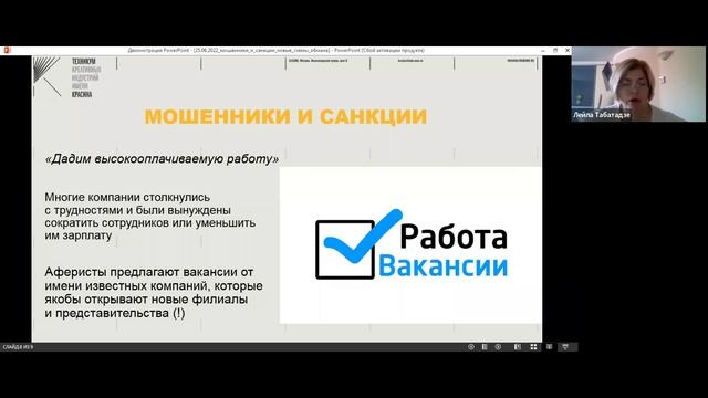 Санкции смотреть онлайн
